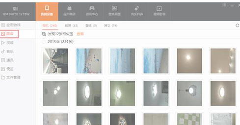 小米手机助手导出照片的详细操作方法截图