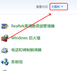 Windows Media Player关闭媒体功能的方法步骤截图