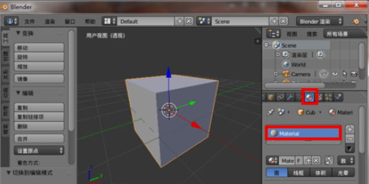 blender中纹理贴图的保存方法介绍截图