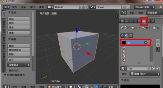 blender中纹理贴图的保存方法介绍截图