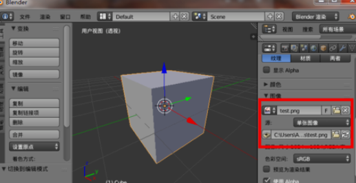 blender中纹理贴图的保存方法介绍截图