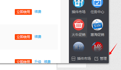 千牛中更改订单价格的操作步骤截图