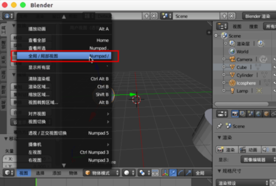 Blender中模型隐藏找不到的解决方法截图