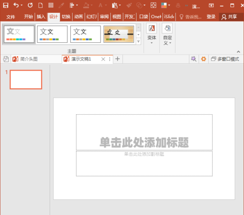 PowerPoint Viewer设置KTV歌词动画的方法步骤截图