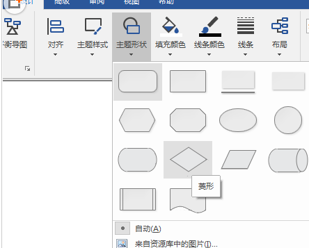 mindmanager优化主题的方法步骤截图