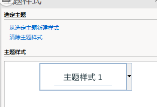 mindmanager优化主题的方法步骤截图