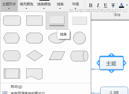 mindmanager优化主题的方法步骤截图