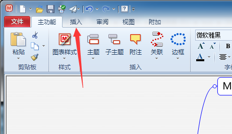 mindmanager切换到下个主题便签上的详细方法截图