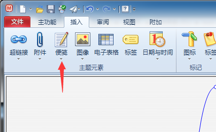 mindmanager切换到下个主题便签上的详细方法截图