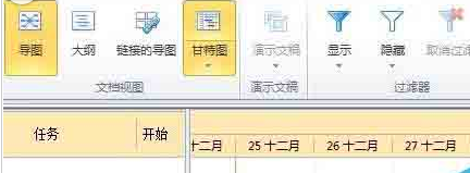 mindmanager绘制甘特图的具体操作步骤截图