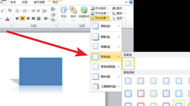 PowerPoint Viewer设计三维立体图形的方法步骤截图