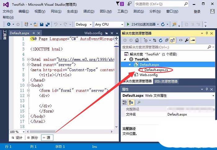 Visual Studio 2010添加网页页面的具体方法截图