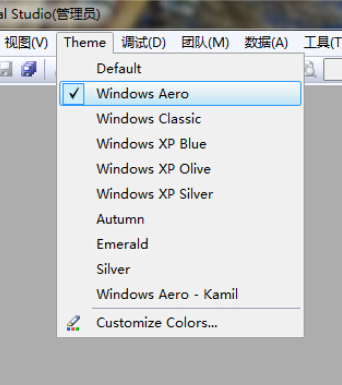 Visual Studio 2010更换皮肤的方法步骤截图