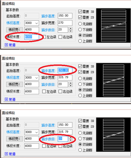 天正建筑2014设计直线梯段的方法步骤截图