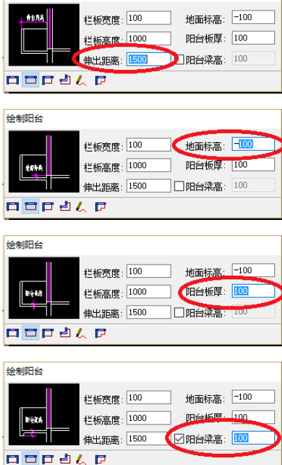 天正建筑2014设计阳台的方法步骤截图