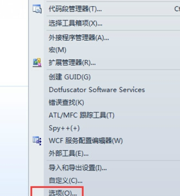 Visual Studio 2010中黑色背景的具体设置方法截图