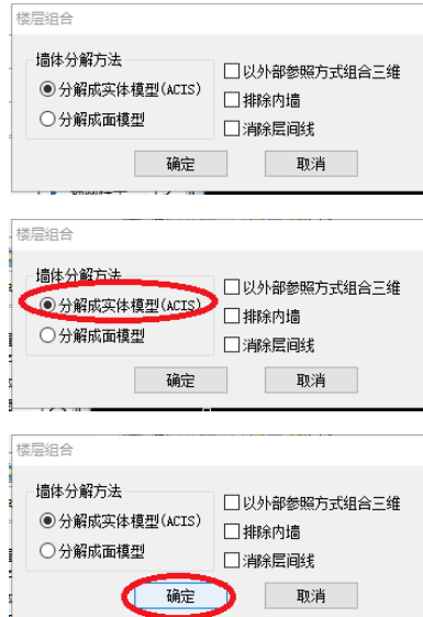 天正建筑2014中三维组合图的设计方法截图