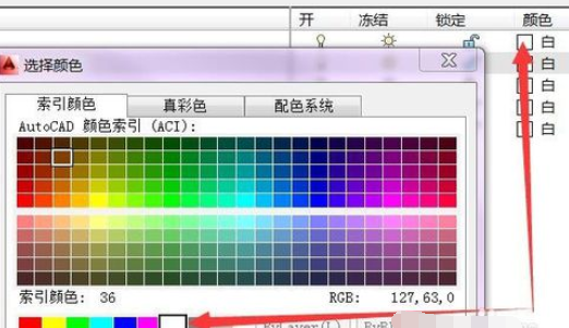 天正建筑2014中图层的新建方法步骤截图