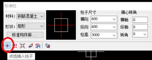 天正建筑2014设计柱子的详细操作方法截图