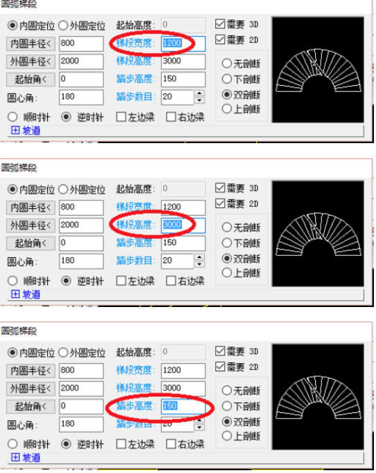 天正建筑2014设计圆弧楼梯的具体步骤截图