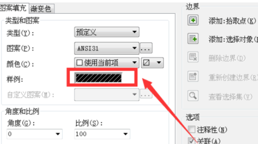 天正建筑2014将图案填充的详细步骤截图