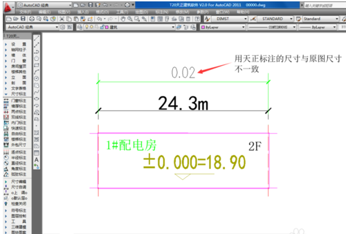 天正建筑2014尺寸标注不同的解决办法截图