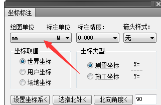 天正建筑2014尺寸标注不同的解决办法截图