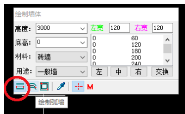 天正建筑2014设计一面墙的详细方法截图