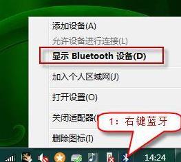 bluetooth外围设备驱动在win7系统中找不到驱动程序的解决办法截图