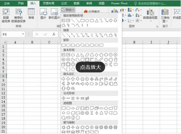 Excel绘制变形金刚的操作步骤截图