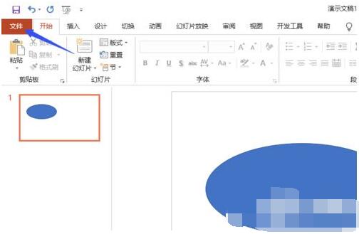 PowerPoint选择高质量打印的具体操作流程截图