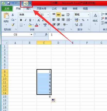 Excel2010开启朗读功能的详细操作步骤截图