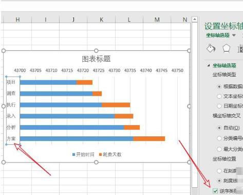 Excel自动生成简单甘特图的操作方法截图