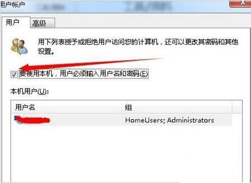 win7自动登陆的设置方法步骤截图