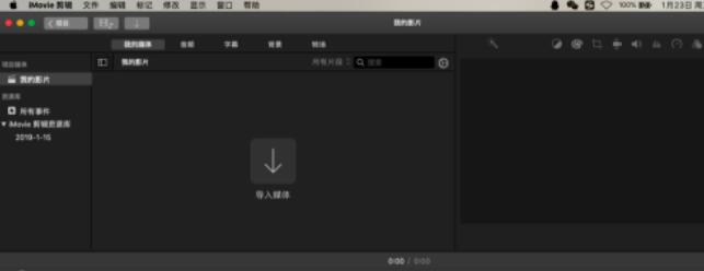 iMovie制作预告片的方法步骤截图