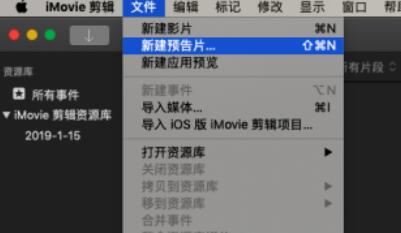 iMovie制作预告片的方法步骤截图