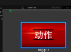 iMovie制作预告片的方法步骤截图