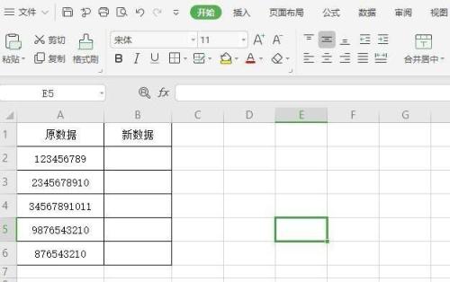 wps2019将表格数据去掉最后2位的具体操作方法截图