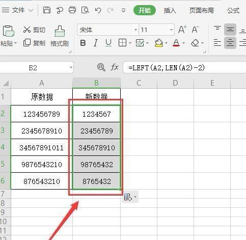 wps2019将表格数据去掉最后2位的具体操作方法截图