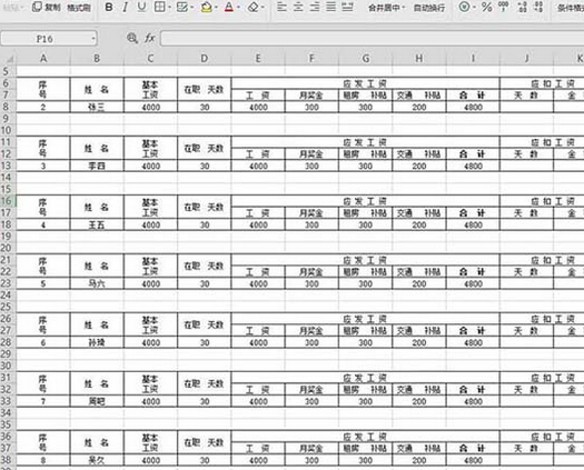 wps2019将数据转换成工资条的方法步骤截图