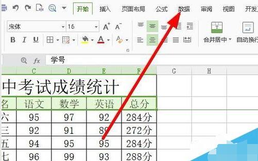 wps2019表格中数据从高到低排序的具体方法步骤截图