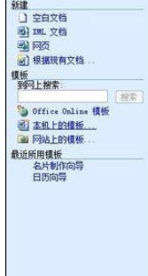 Microsoft Office 2003绘制名片的详细操作流程截图