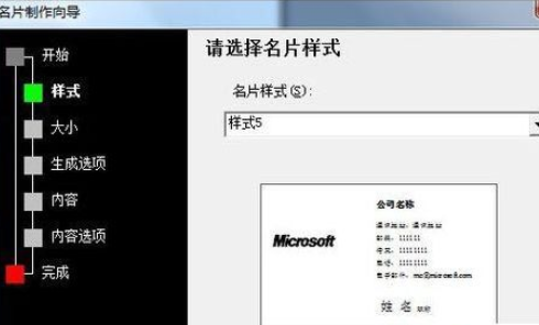 Microsoft Office 2003绘制名片的详细操作流程截图