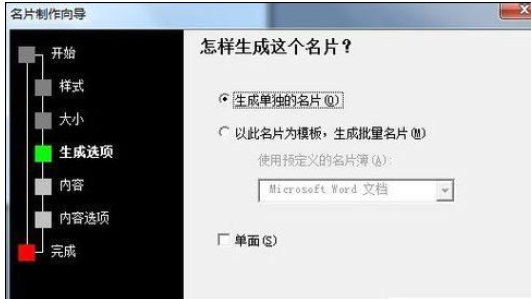 Microsoft Office 2003绘制名片的详细操作流程截图