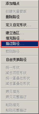 photoshop cs6给钢笔路径描边的具体方法截图