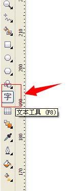 CorelDraw X4中更改文字内容的详细操作步骤截图