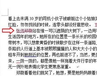 Word 2013显示修改痕迹的详细操作过程截图