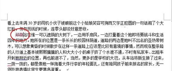 Word 2013显示修改痕迹的方法步骤截图