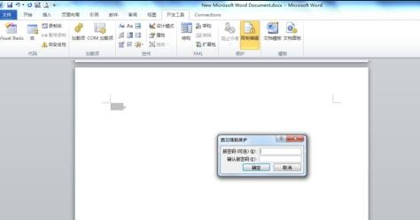 Word 2013中插入窗口域的具体方法截图