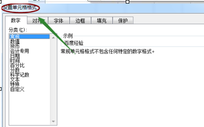 excel2007快速隐藏以及恢复单元格内容的操作教程截图